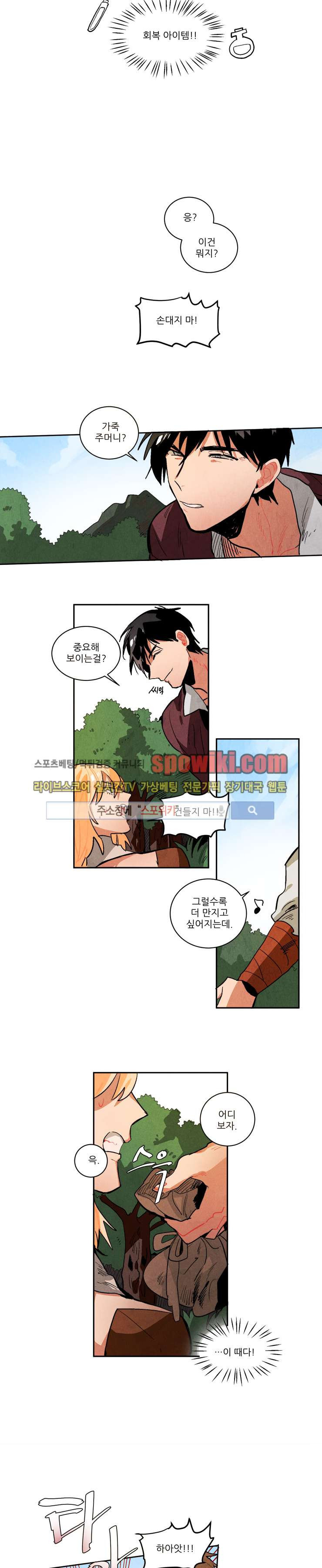 Ernak Ch.45 p8