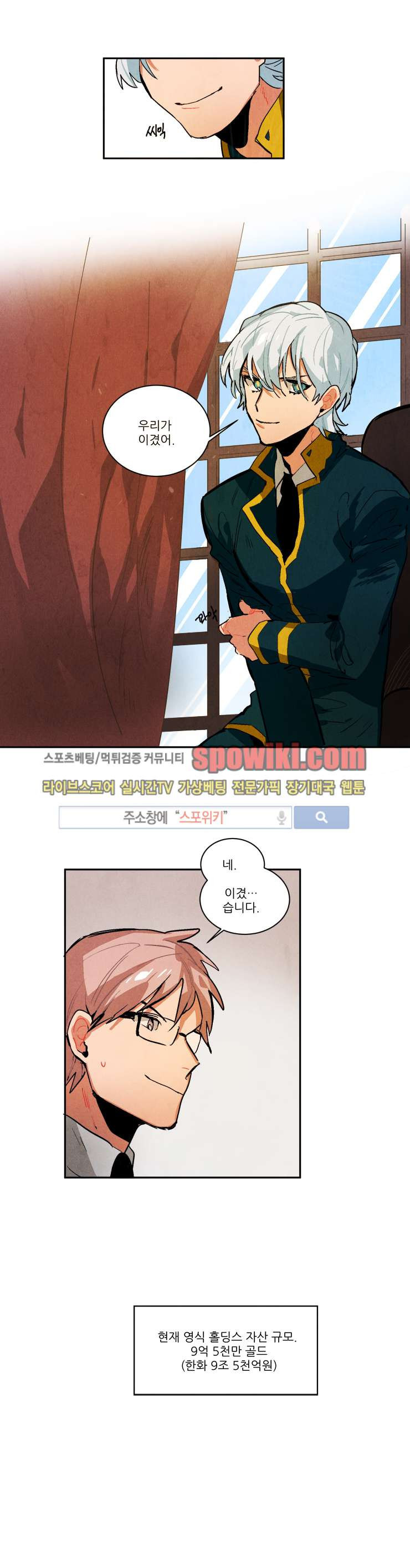 Ernak Ch.46 p10