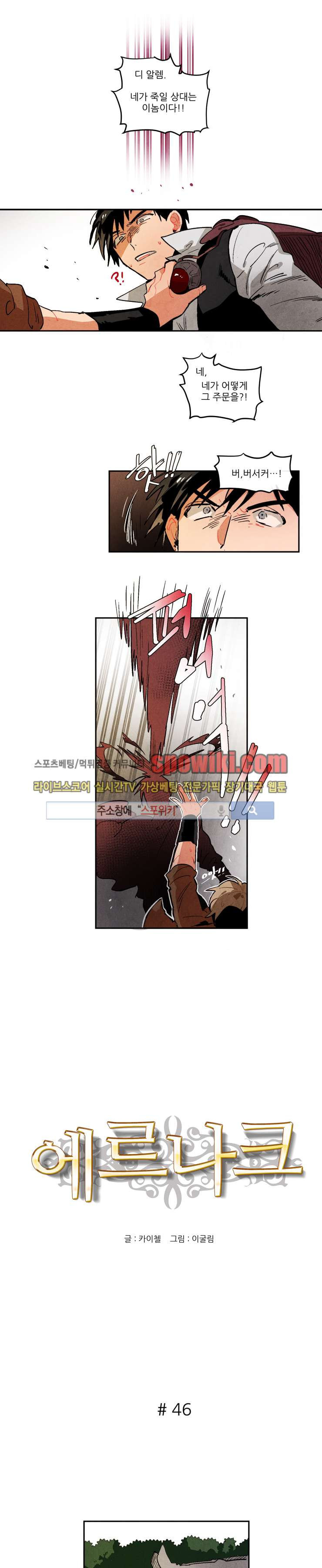 Ernak Ch.46 p4