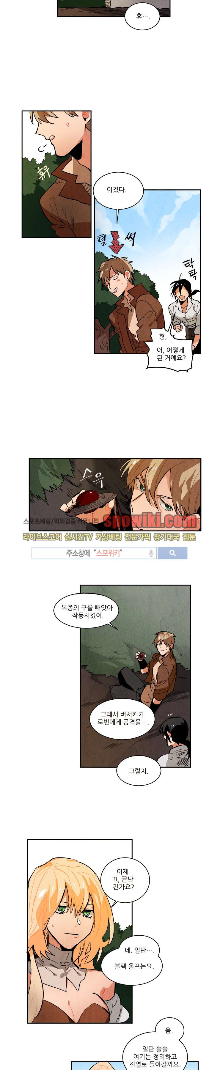 Ernak Ch.46 p5