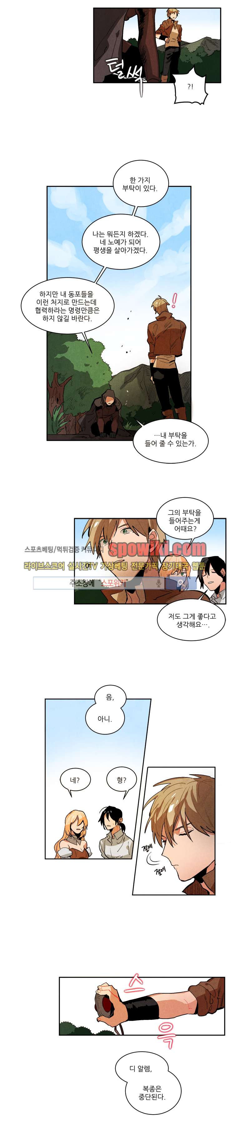 Ernak Ch.46 p7