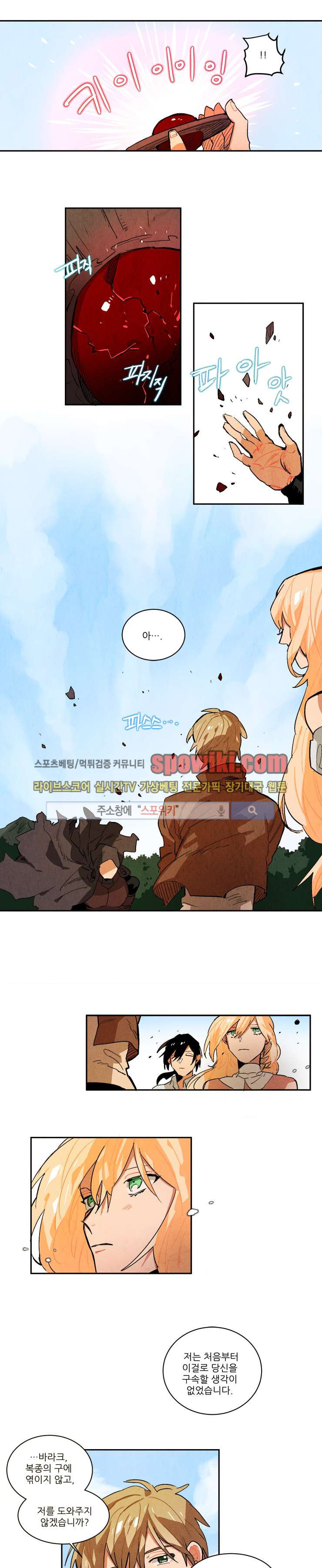 Ernak Ch.46 p8