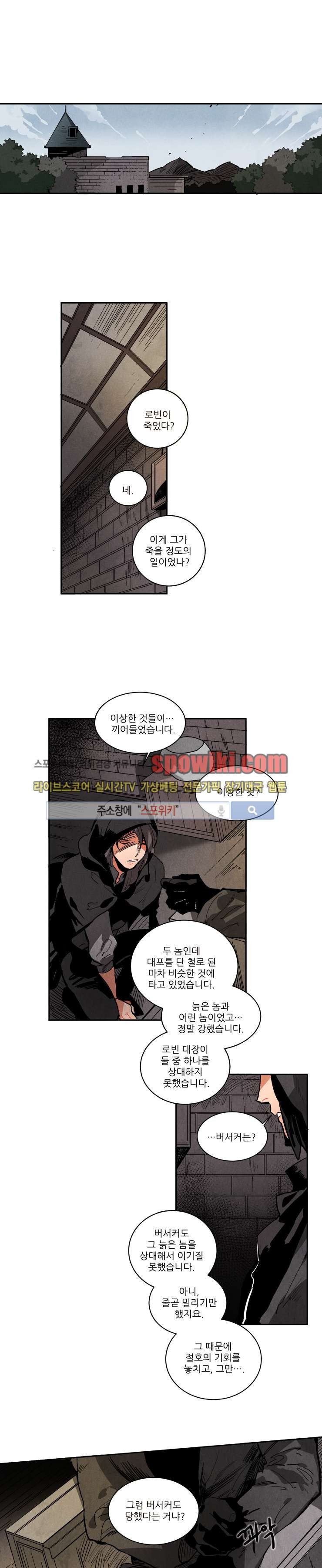 Ernak Ch.47 p1
