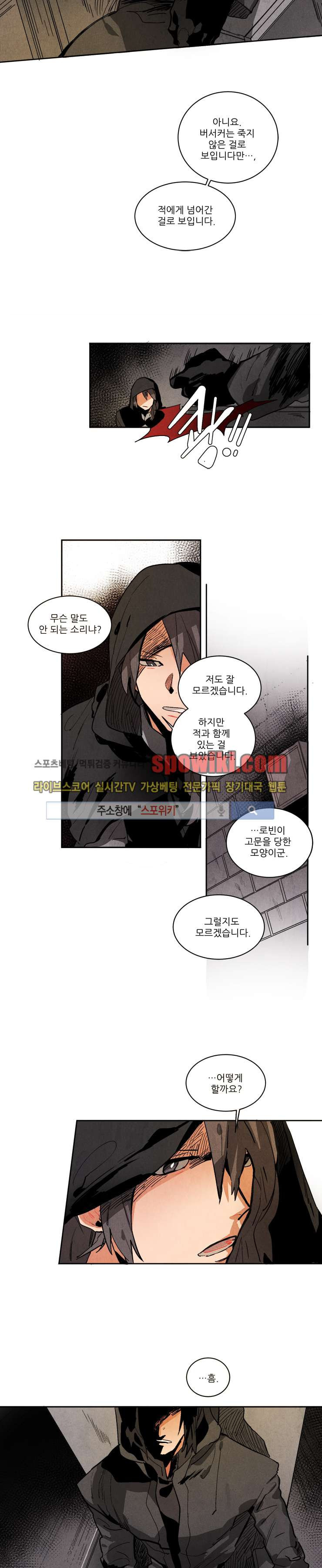 Ernak Ch.47 p2