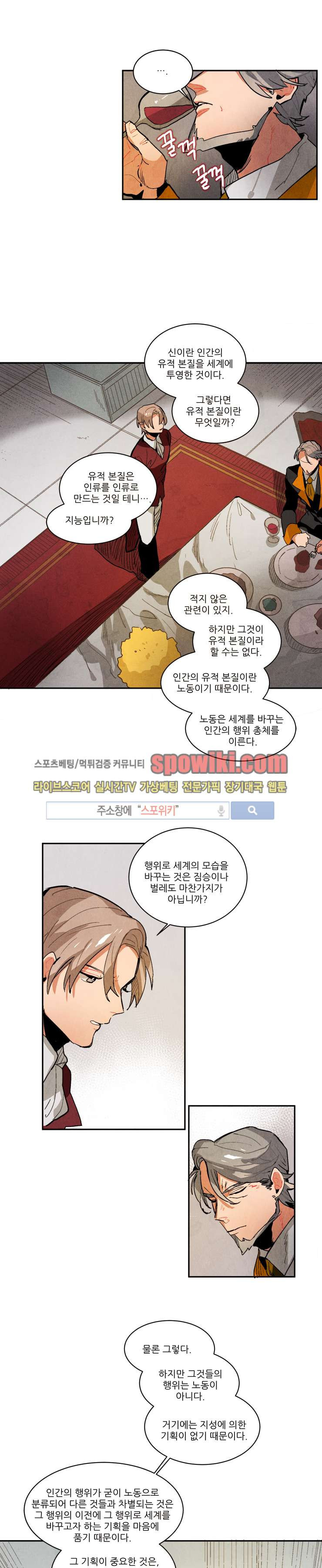 Ernak Ch.47 p4