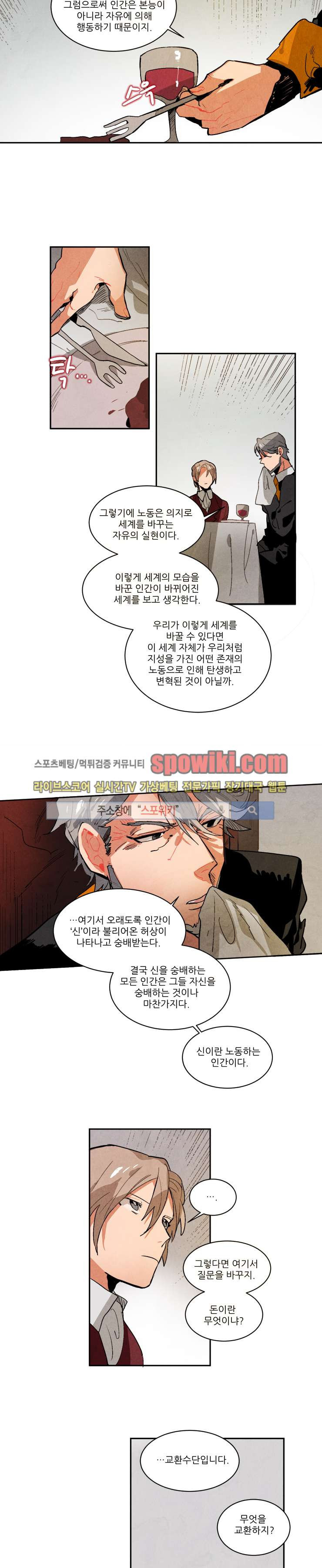 Ernak Ch.47 p5