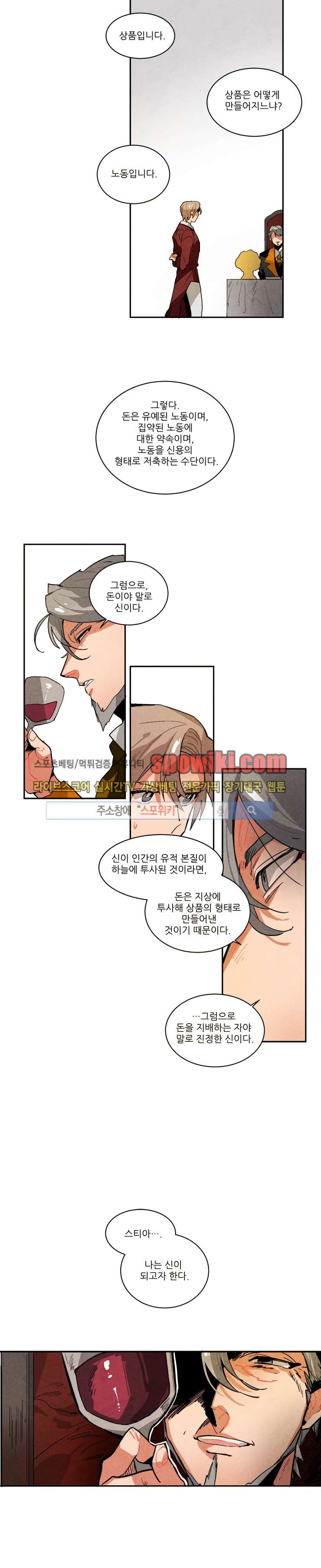 Ernak Ch.47 p6