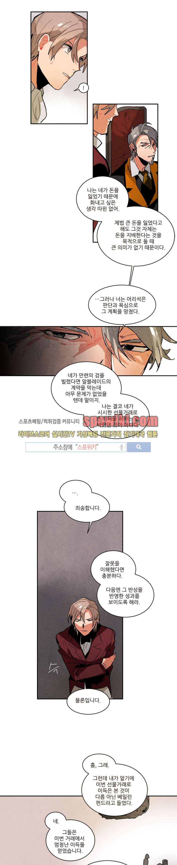 Ernak Ch.47 p7