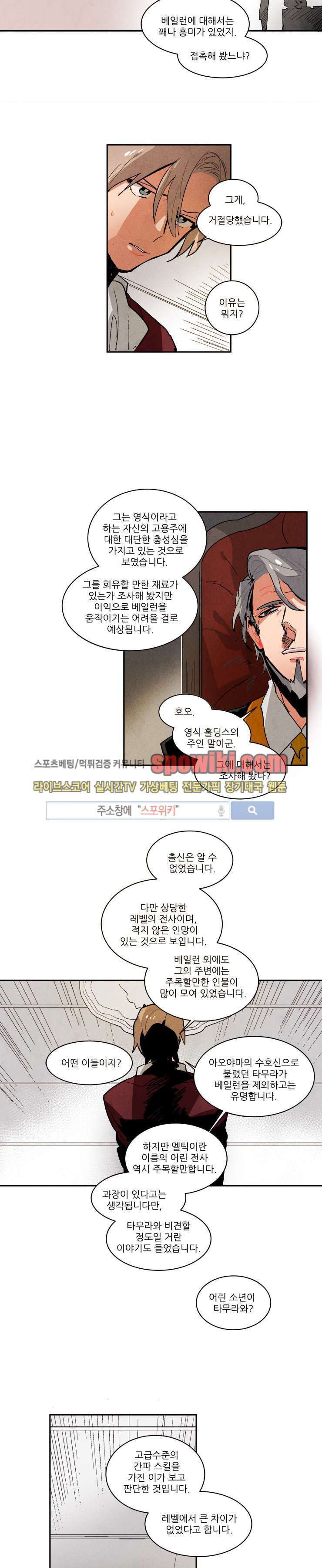 Ernak Ch.47 p8