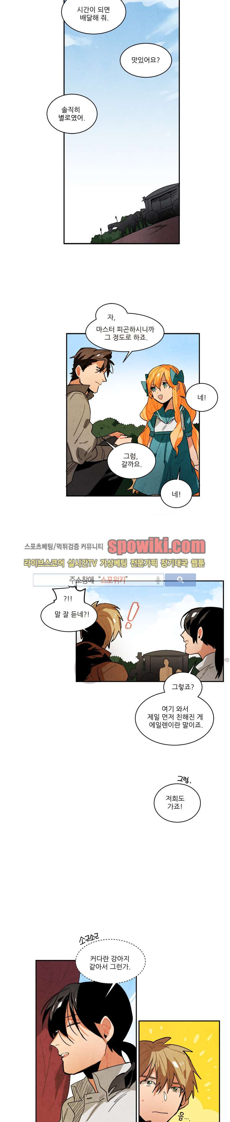 Ernak Ch.48 p10