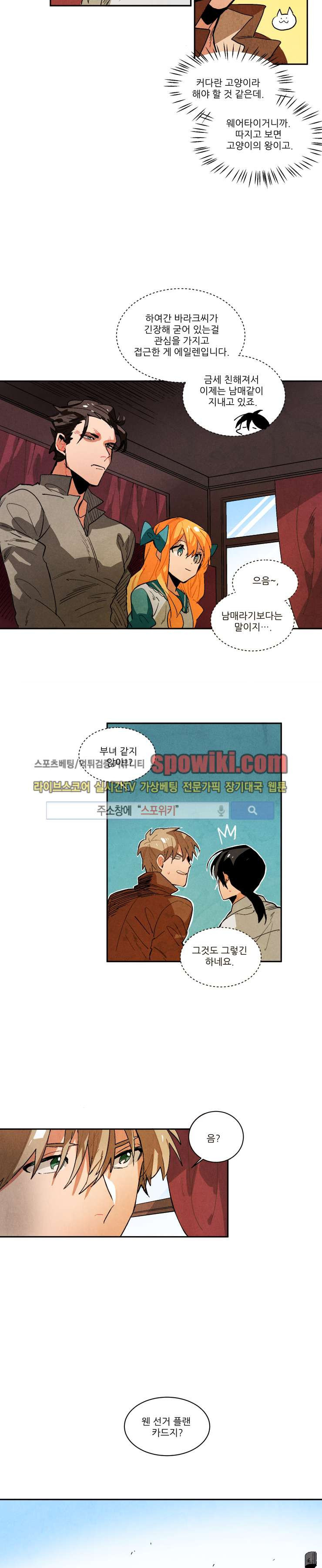Ernak Ch.48 p11