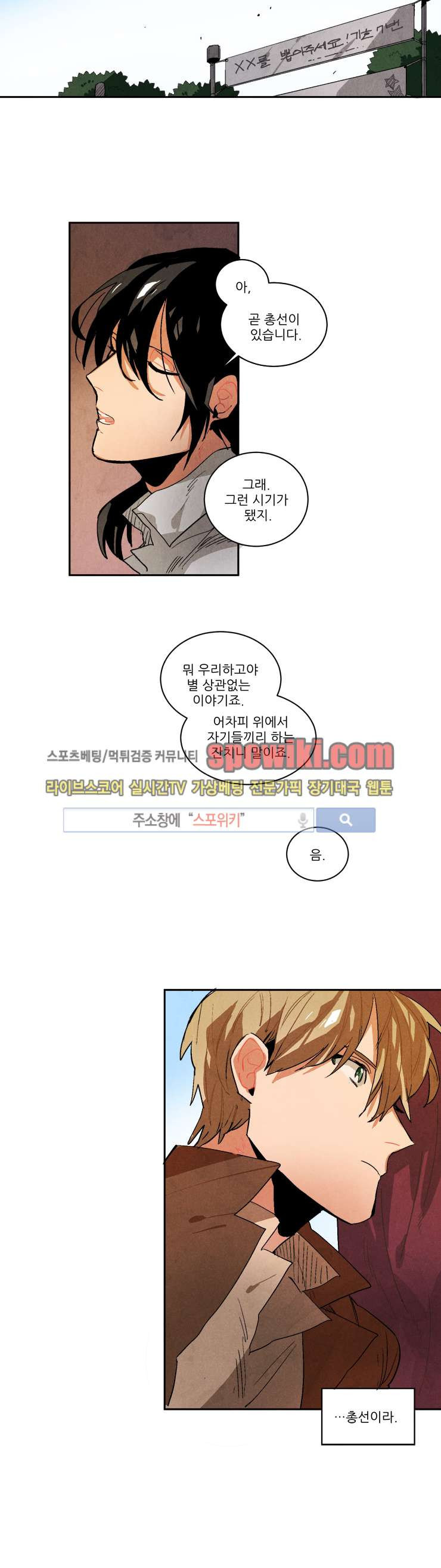 Ernak Ch.48 p12