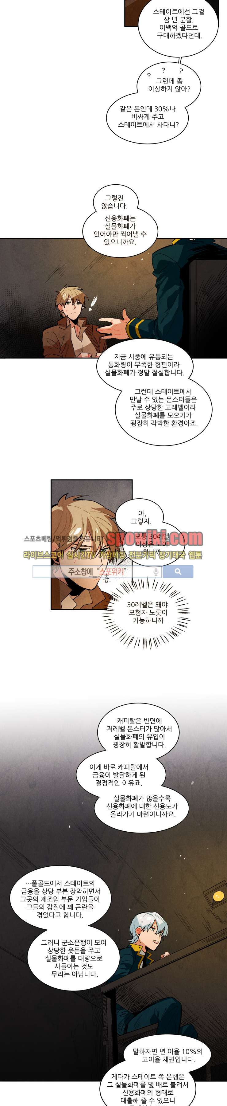 Ernak Ch.48 p2