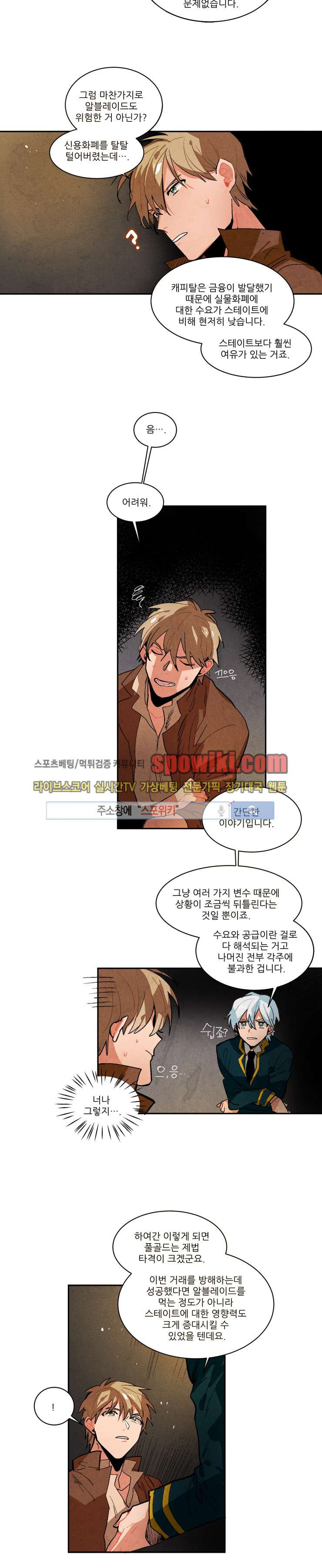 Ernak Ch.48 p3