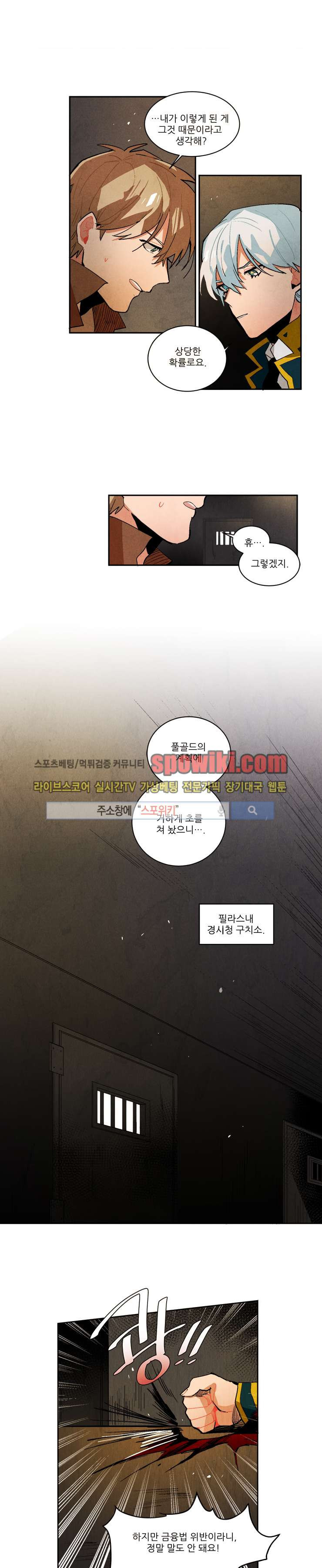 Ernak Ch.48 p4