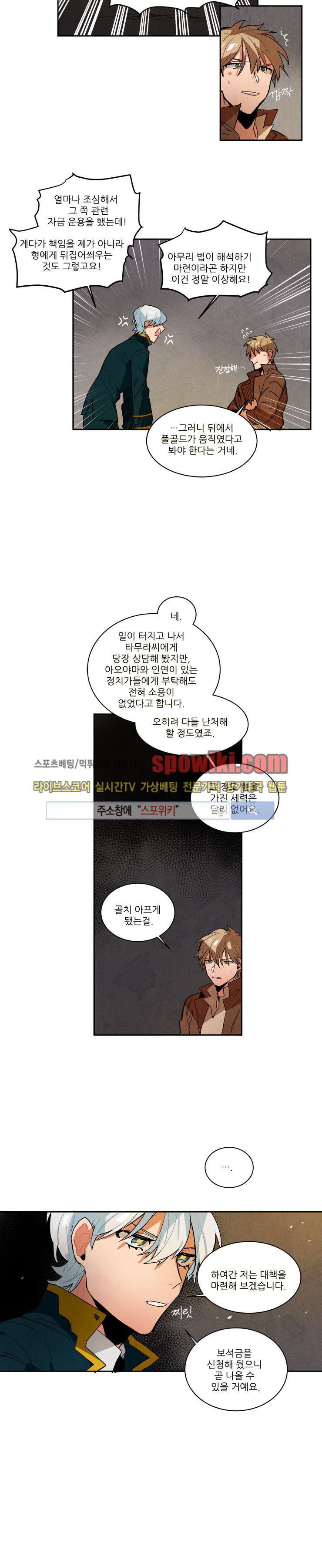 Ernak Ch.48 p5