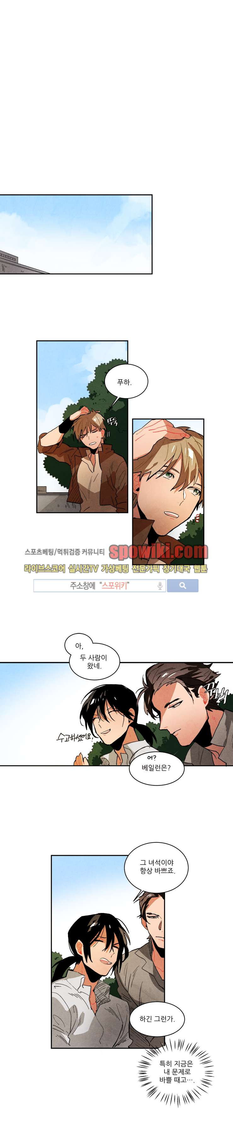 Ernak Ch.48 p6