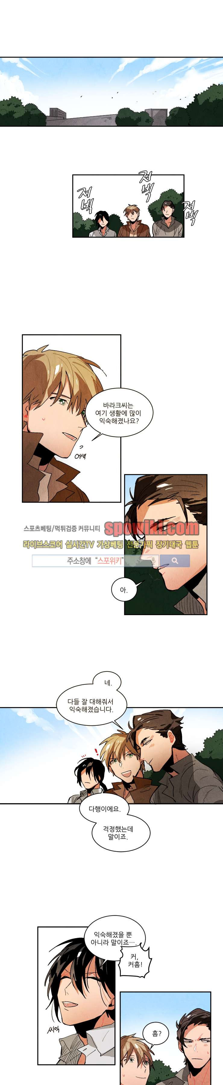 Ernak Ch.48 p7