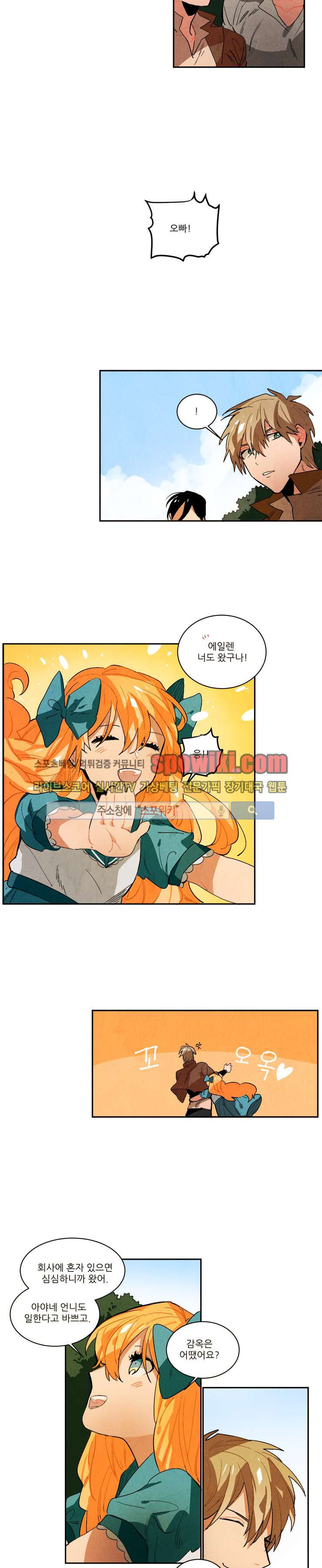 Ernak Ch.48 p8