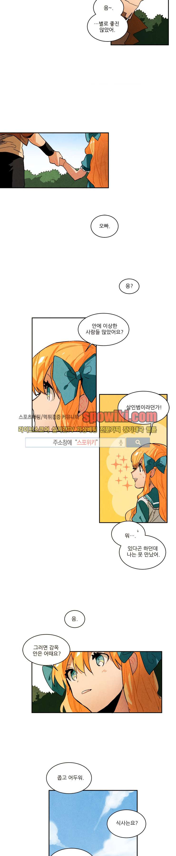 Ernak Ch.48 p9