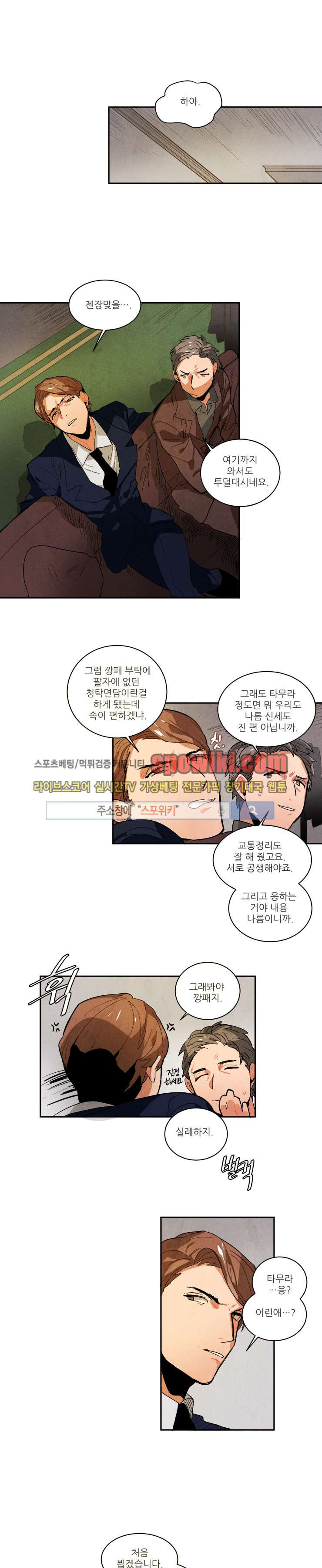 Ernak Ch.49 p1