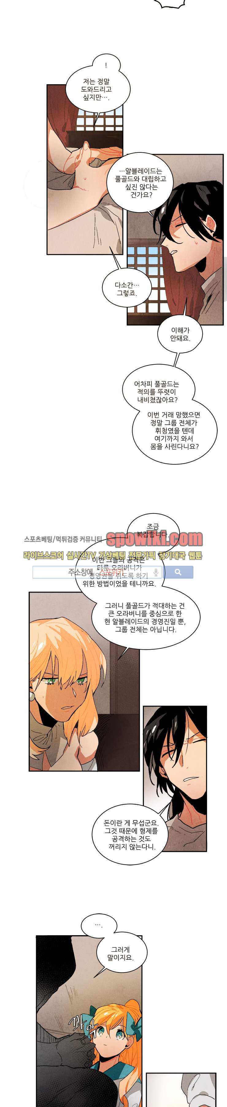 Ernak Ch.49 p10