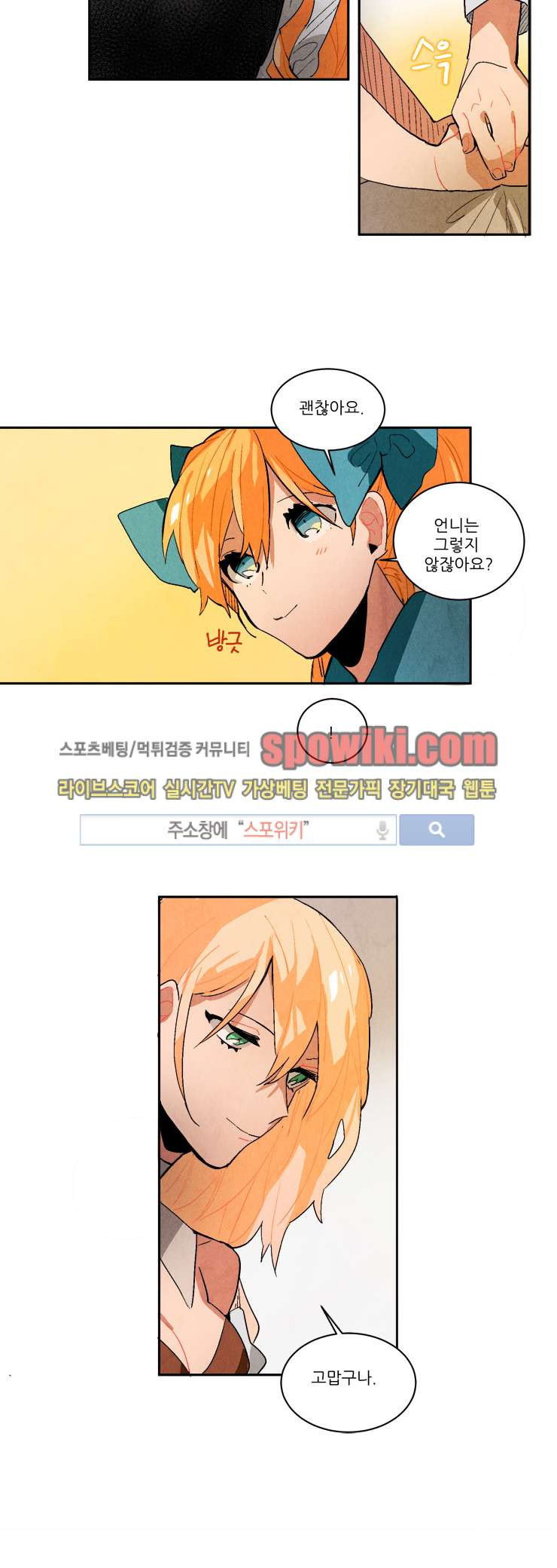 Ernak Ch.49 p11