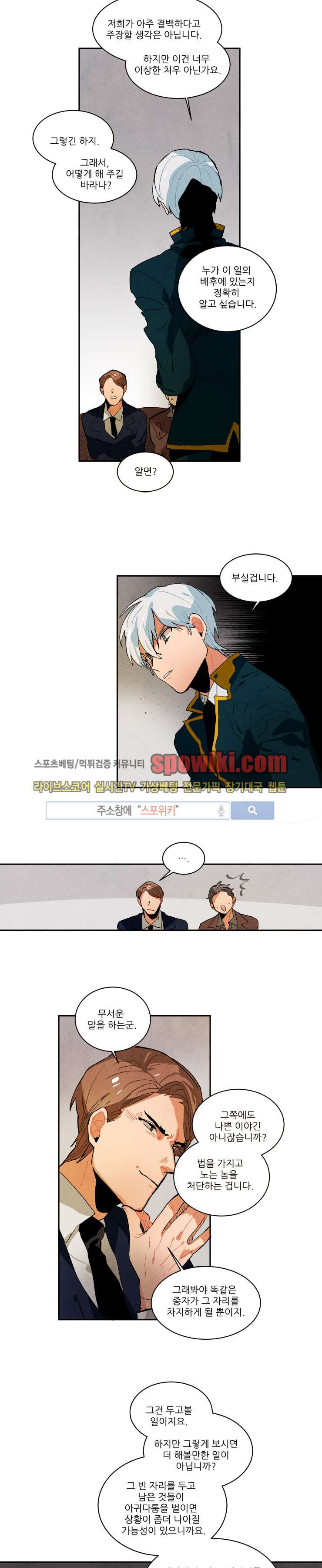 Ernak Ch.49 p3