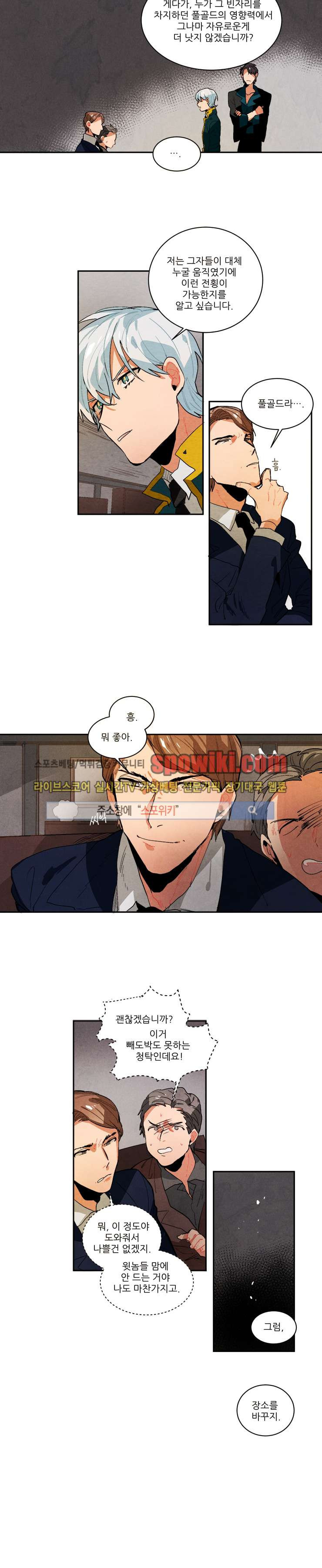 Ernak Ch.49 p4