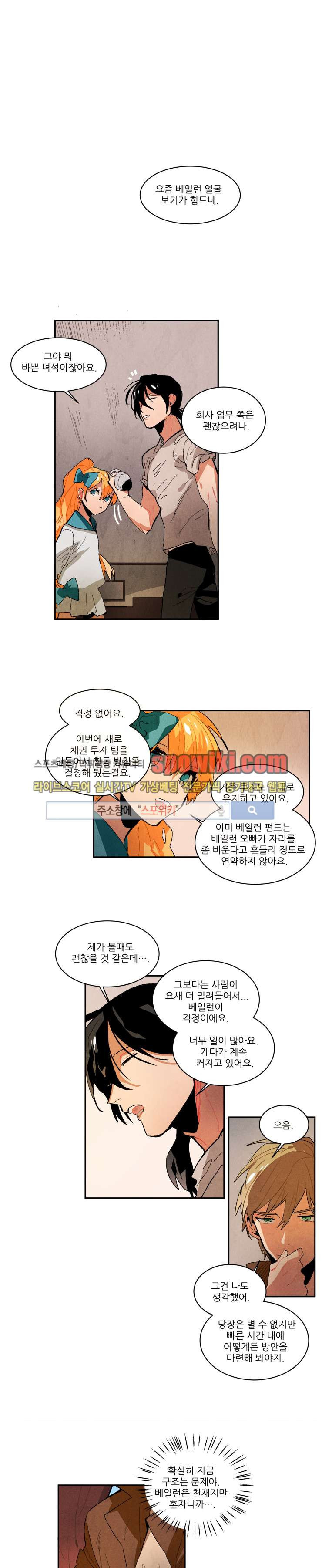 Ernak Ch.49 p5
