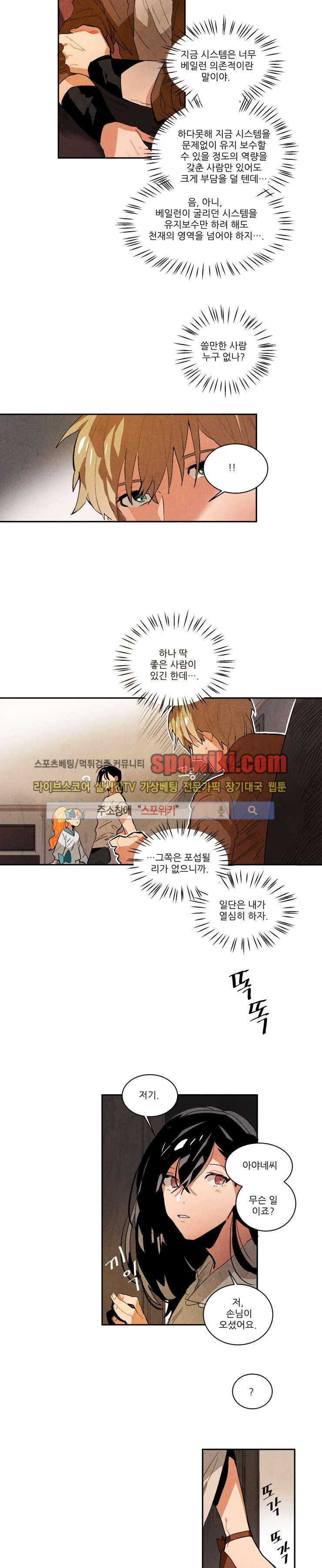 Ernak Ch.49 p6