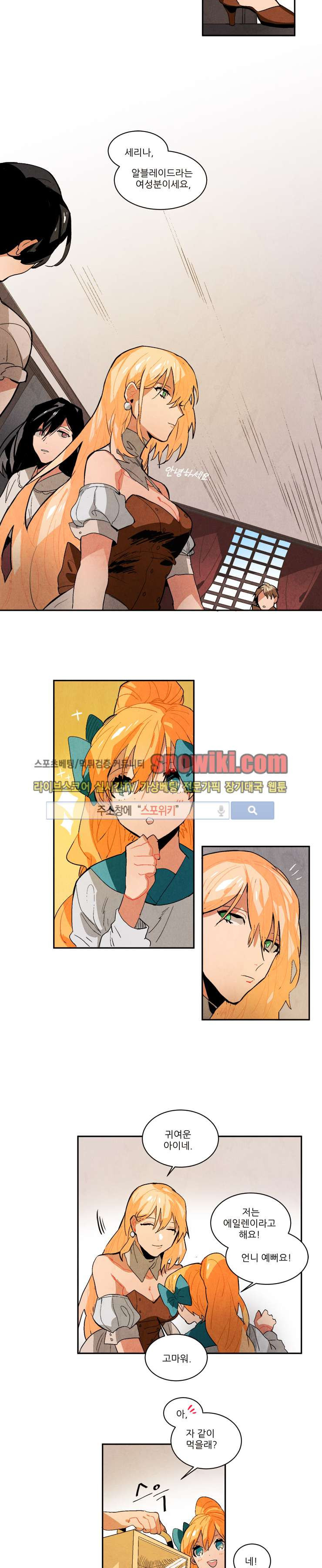 Ernak Ch.49 p7
