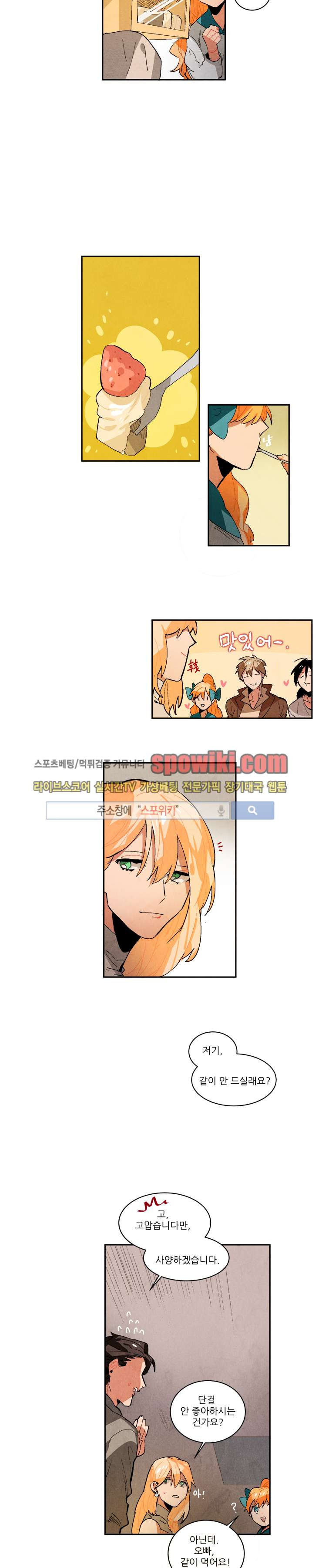 Ernak Ch.49 p8
