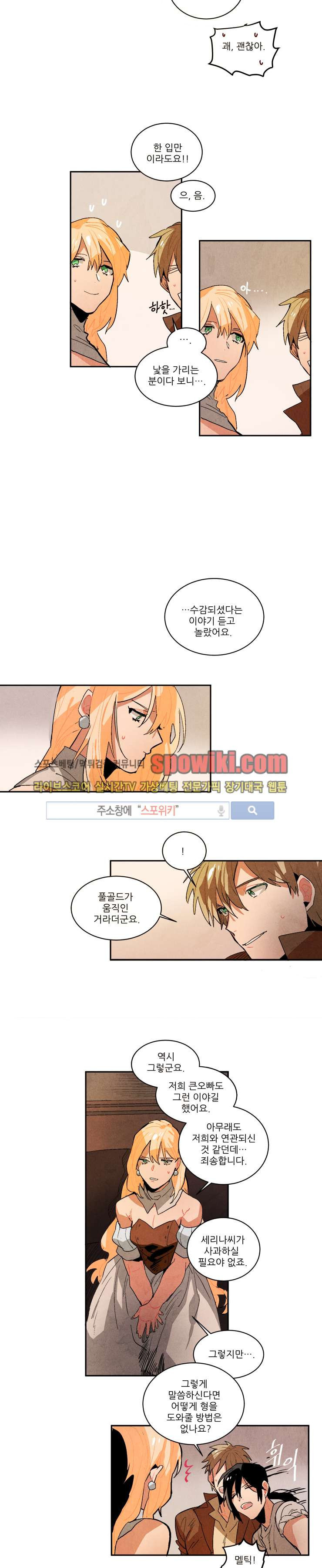 Ernak Ch.49 p9