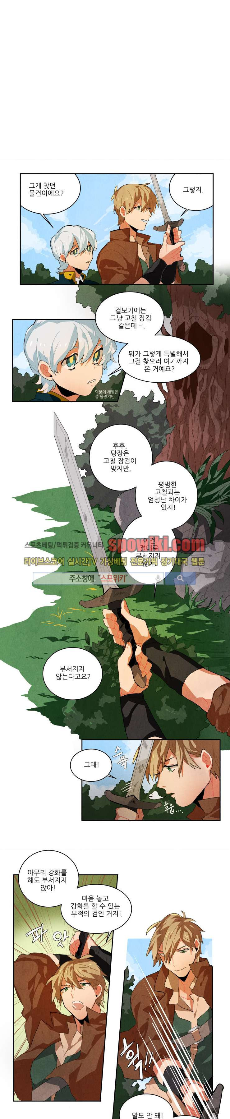 Ernak Ch.5 p2