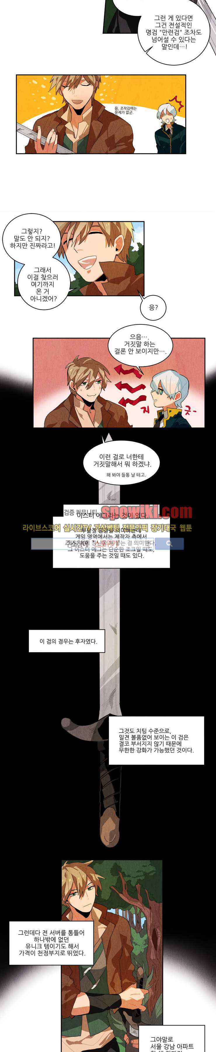 Ernak Ch.5 p3