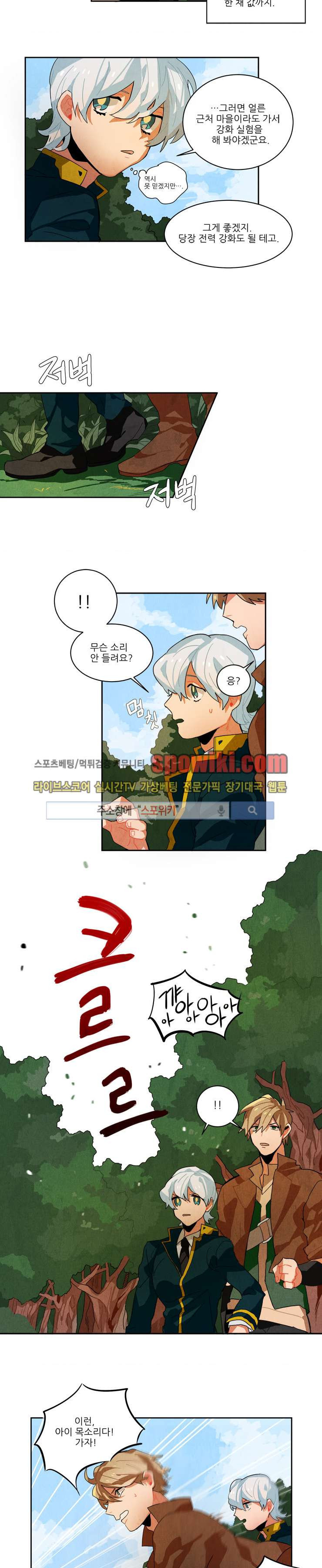 Ernak Ch.5 p4