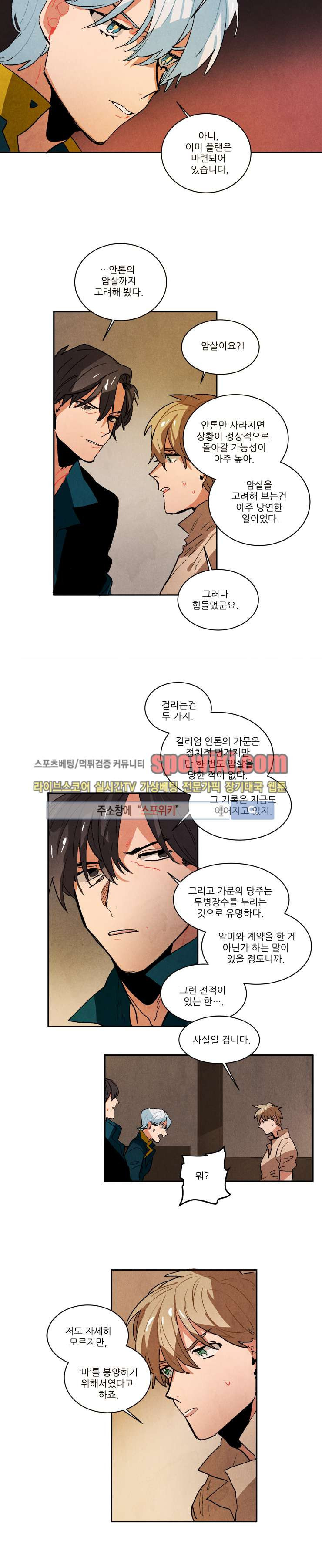 Ernak Ch.50 p10