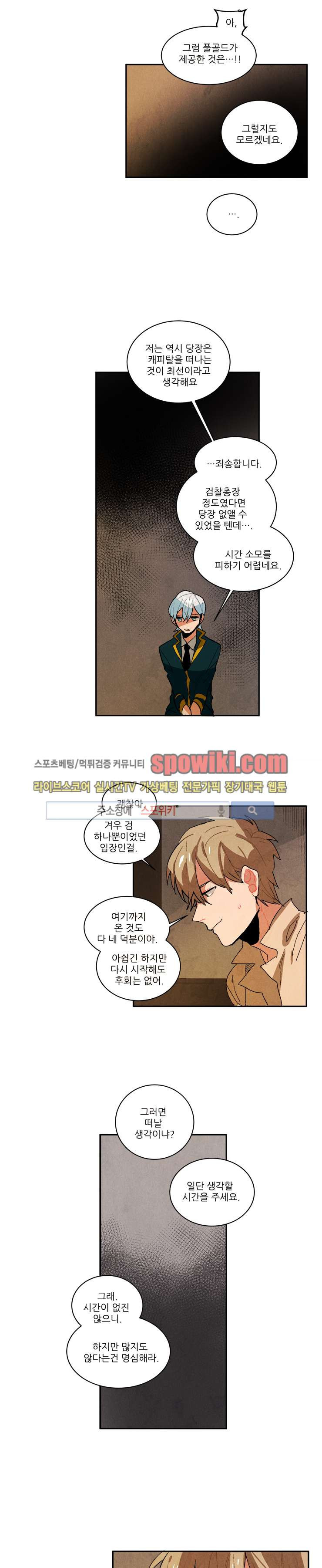 Ernak Ch.50 p11