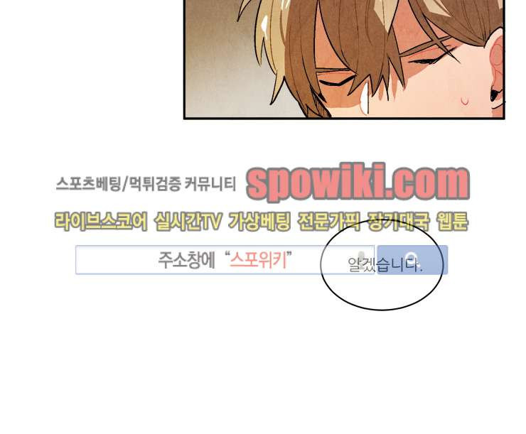 Ernak Ch.50 p12