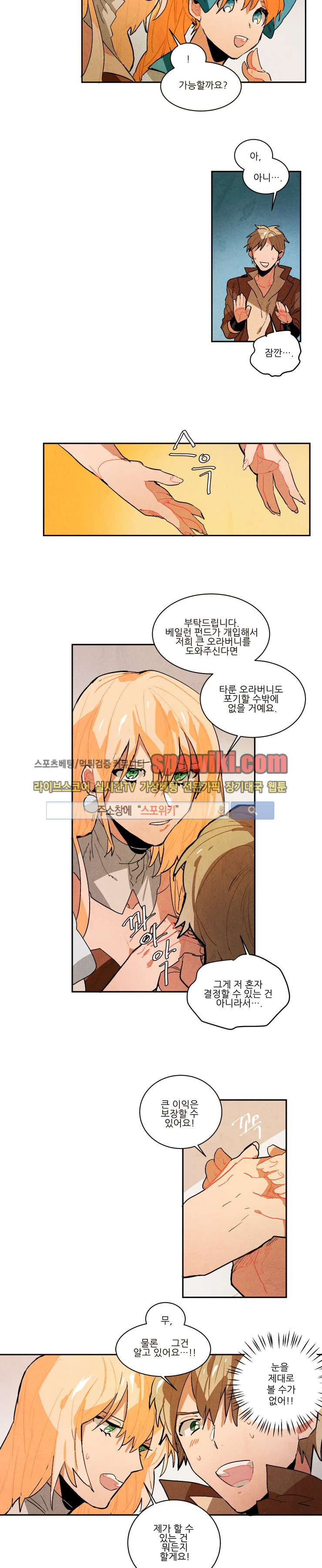 Ernak Ch.50 p2
