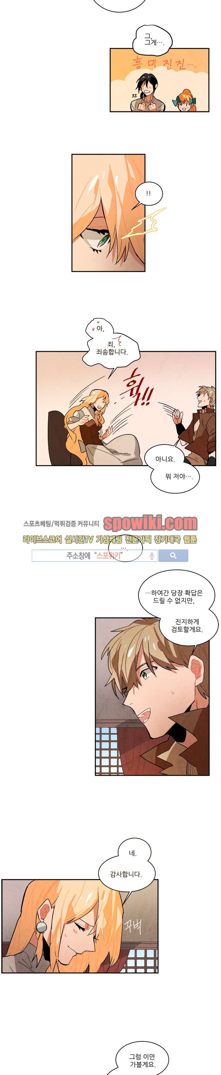 Ernak Ch.50 p3