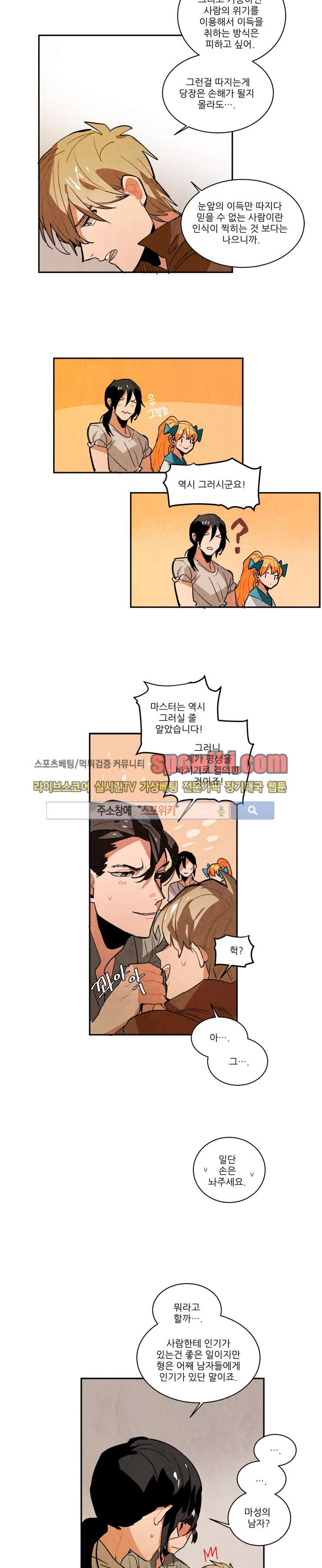 Ernak Ch.50 p5