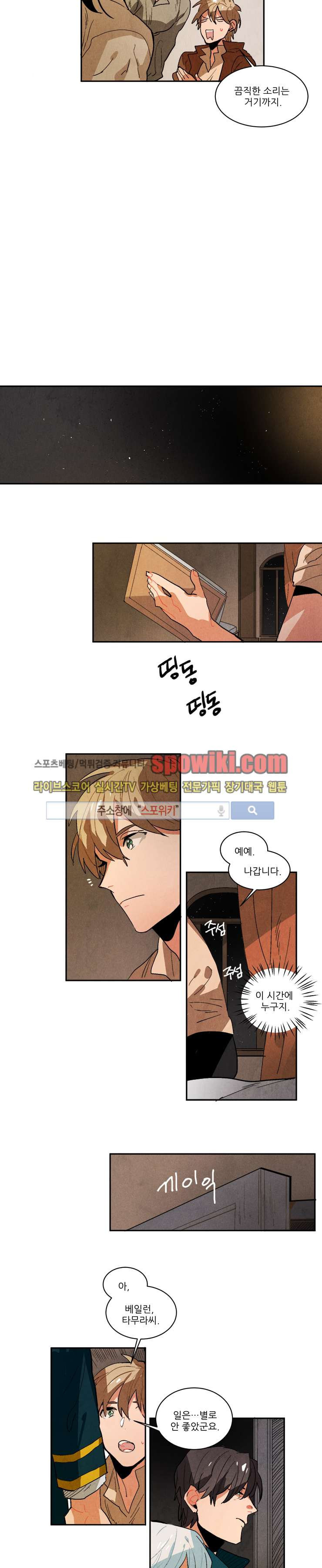 Ernak Ch.50 p6