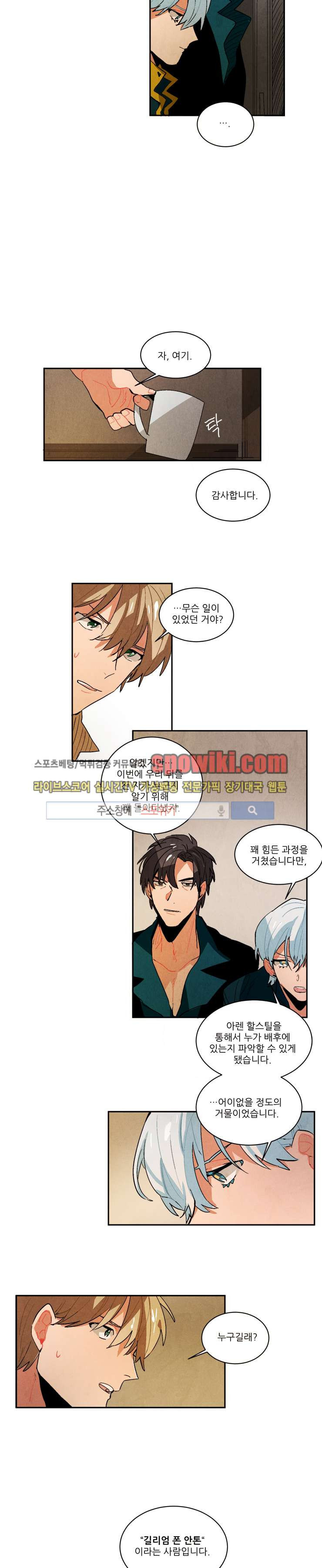 Ernak Ch.50 p7