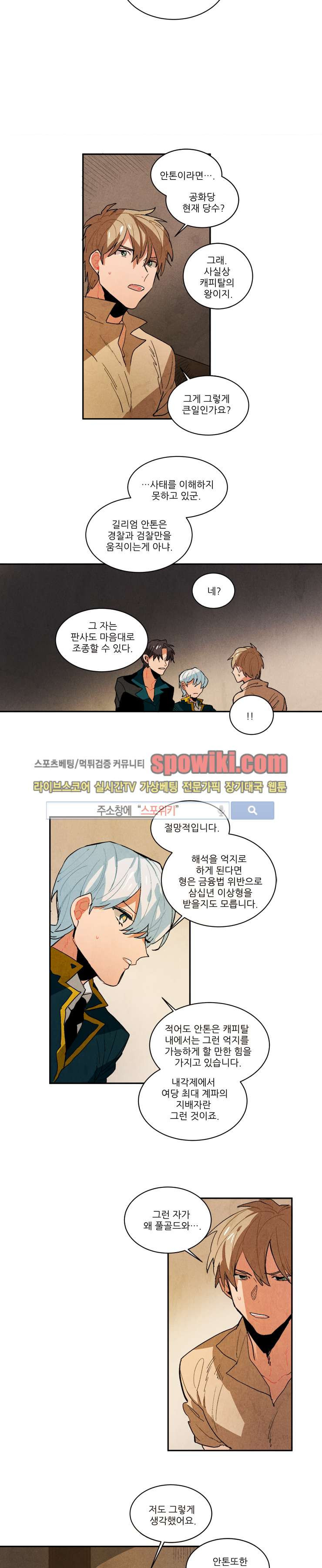 Ernak Ch.50 p8