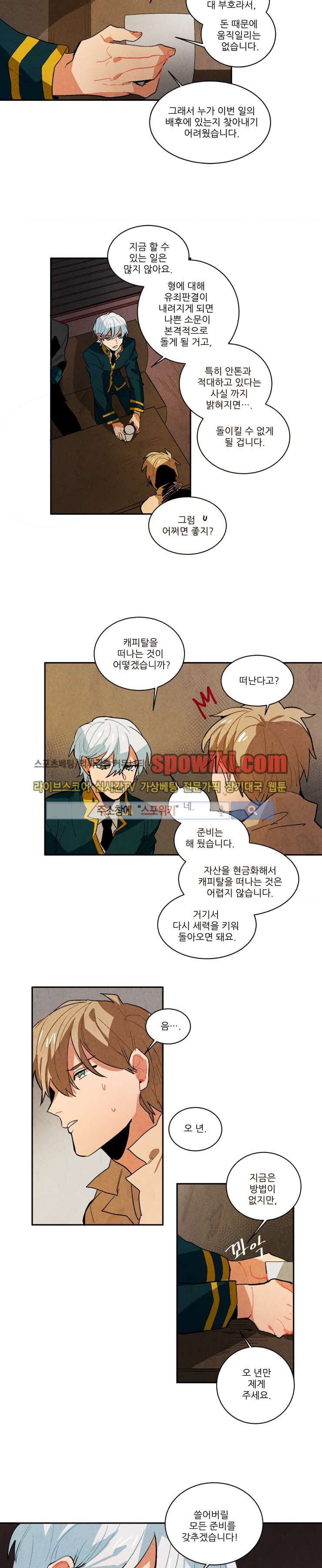 Ernak Ch.50 p9