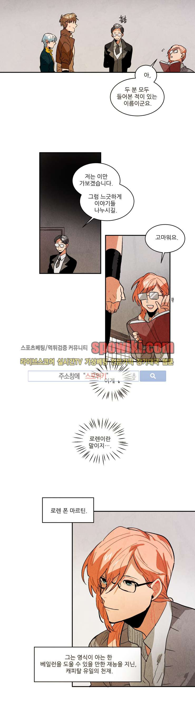 Ernak Ch.51 p11
