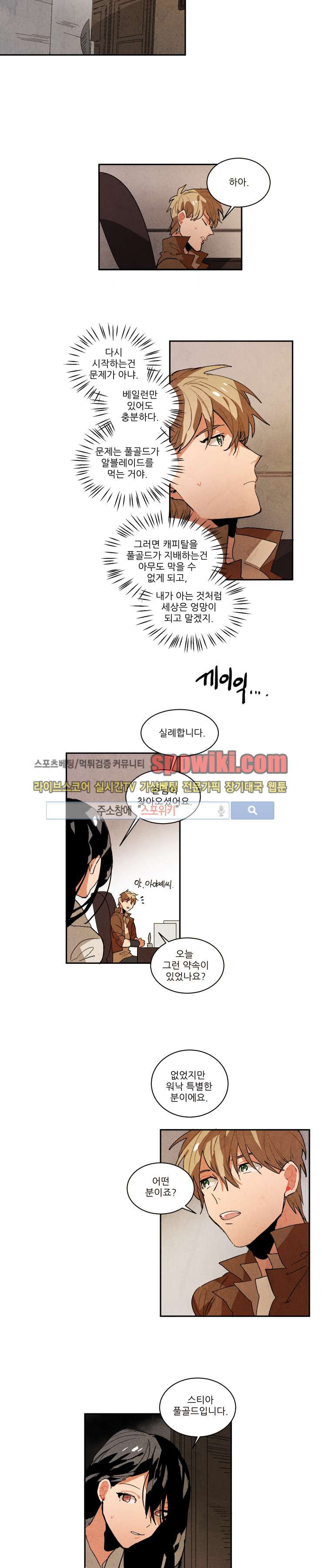 Ernak Ch.51 p2