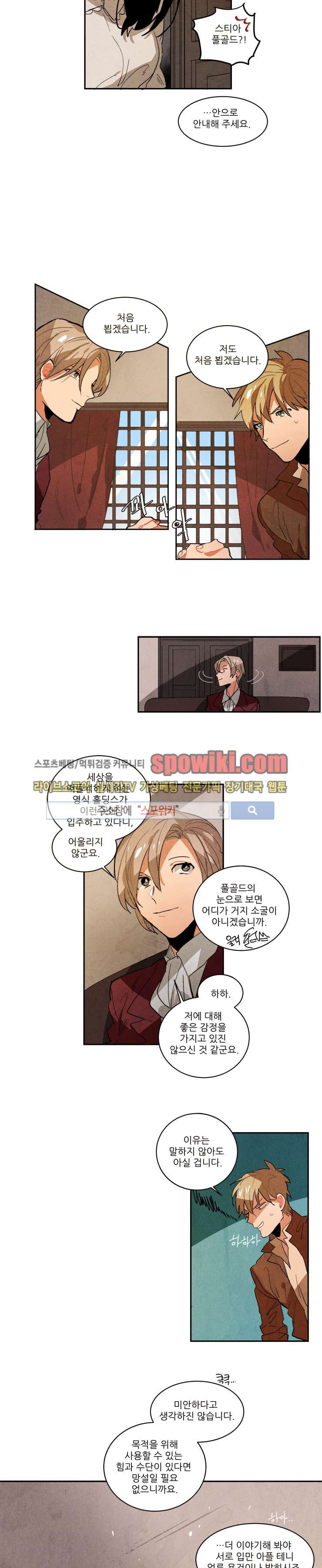 Ernak Ch.51 p3